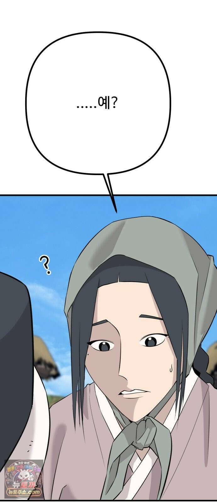 조선 개스키 7화 49
