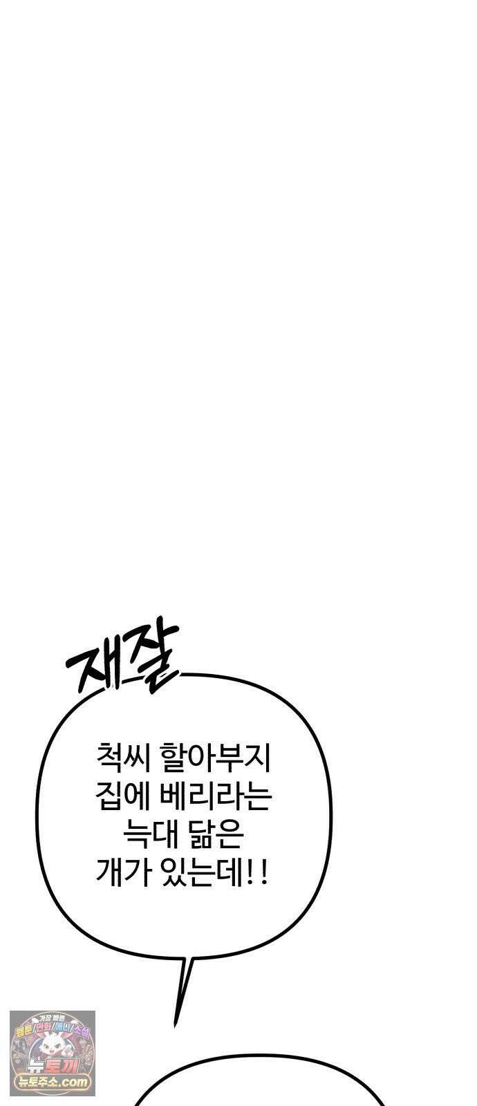조선 개스키 7화 50