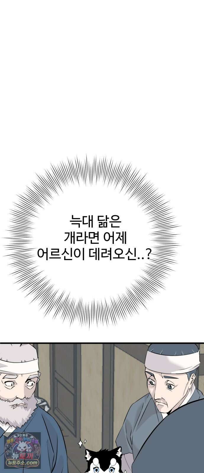 조선 개스키 7화 54