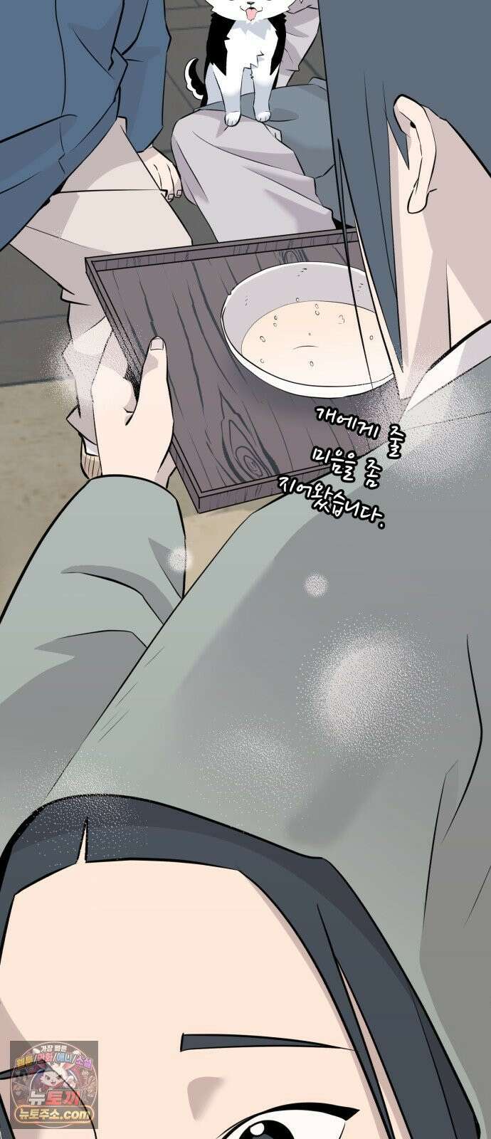 조선 개스키 7화 55