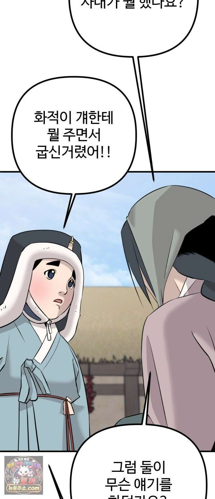 조선 개스키 7화 57