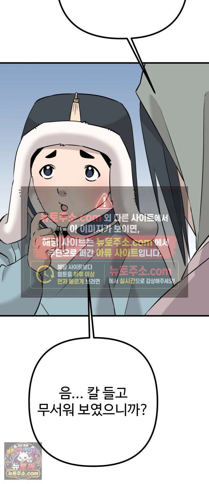 조선 개스키 7화 59