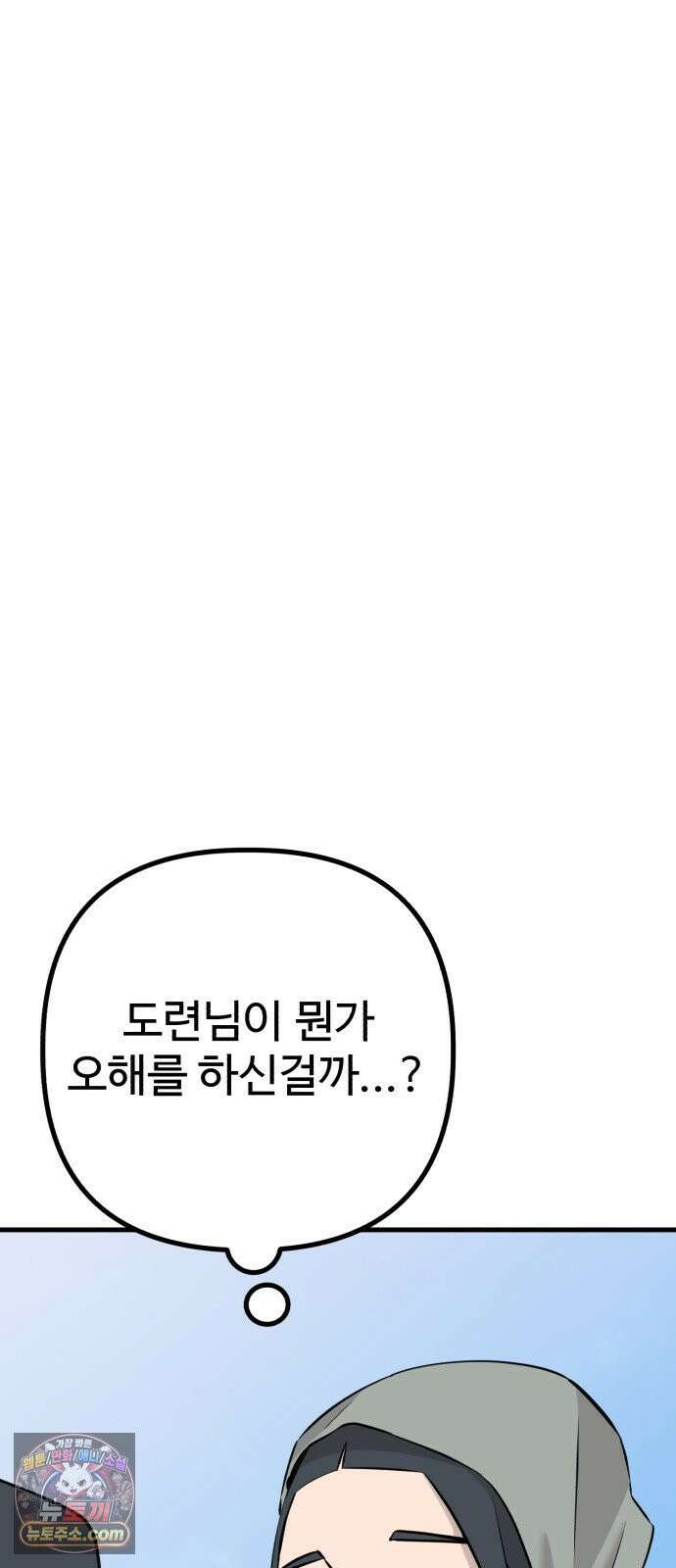 조선 개스키 7화 60