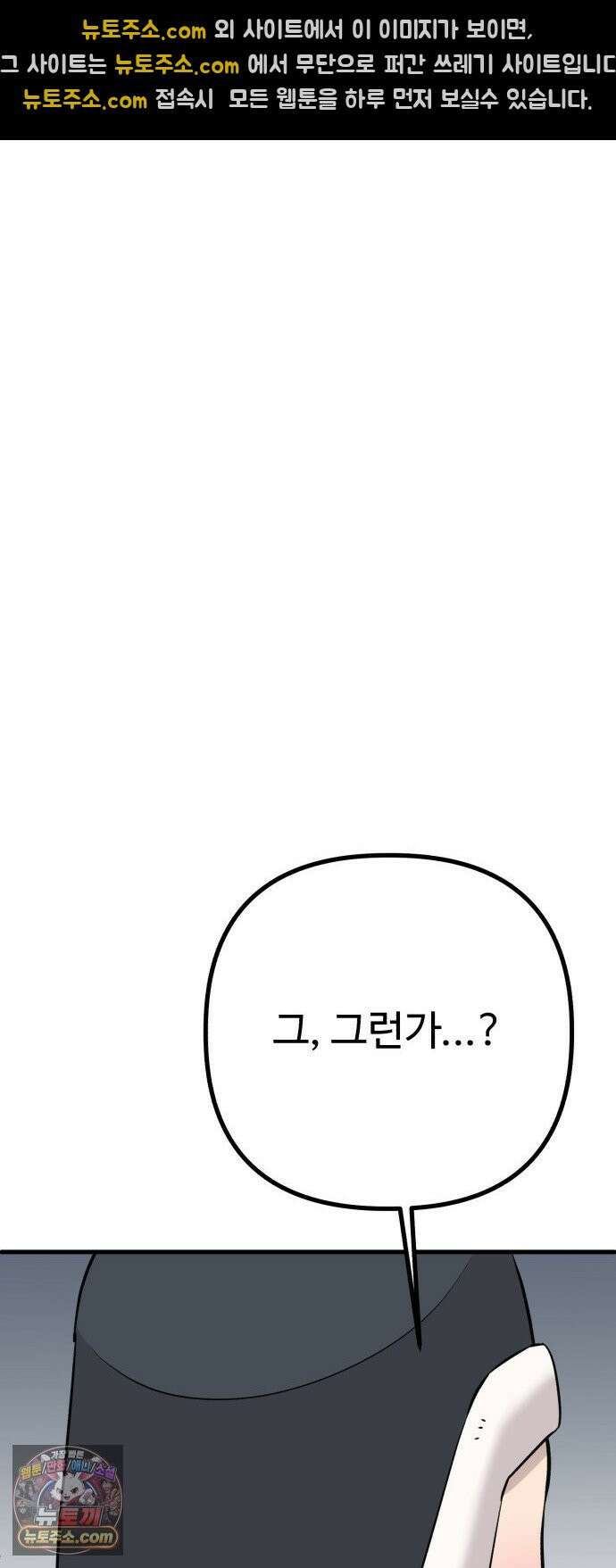 조선 개스키 7화 62