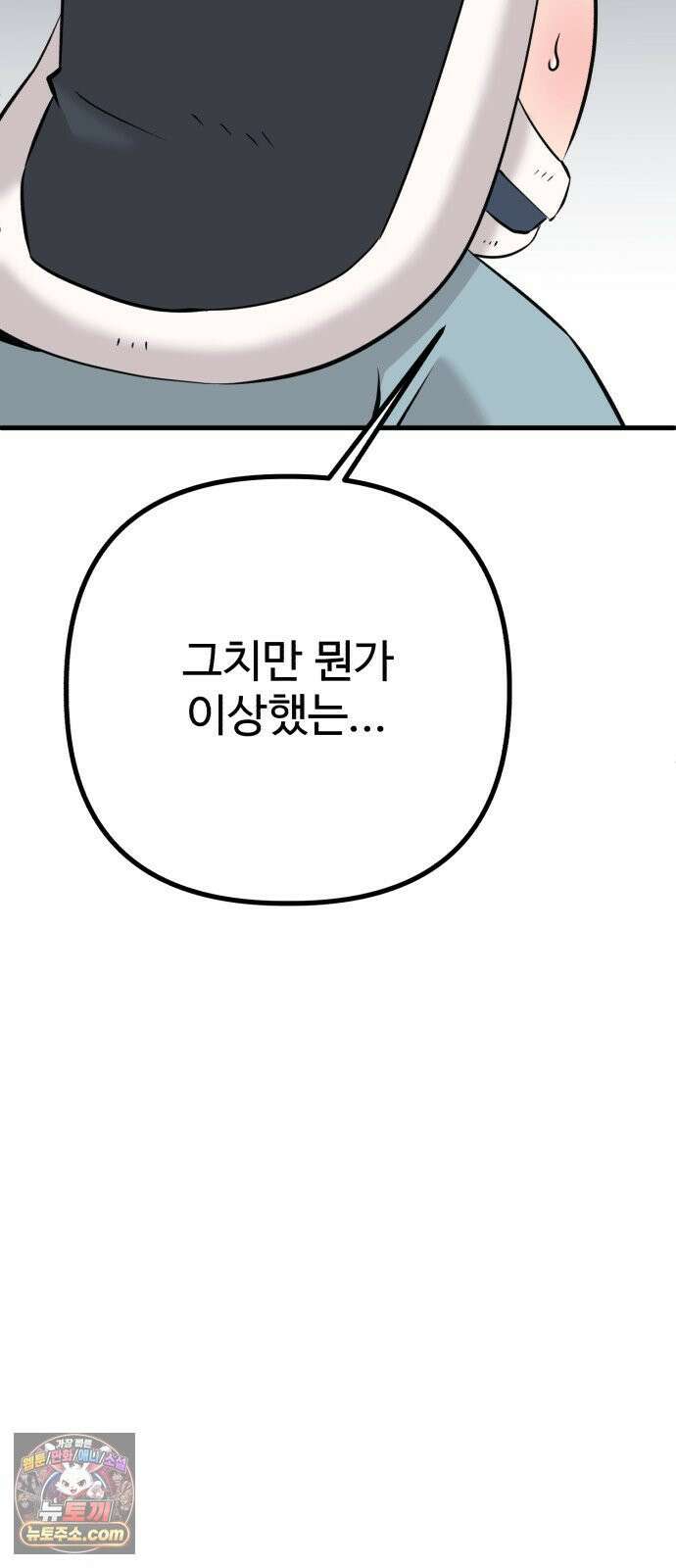 조선 개스키 7화 63