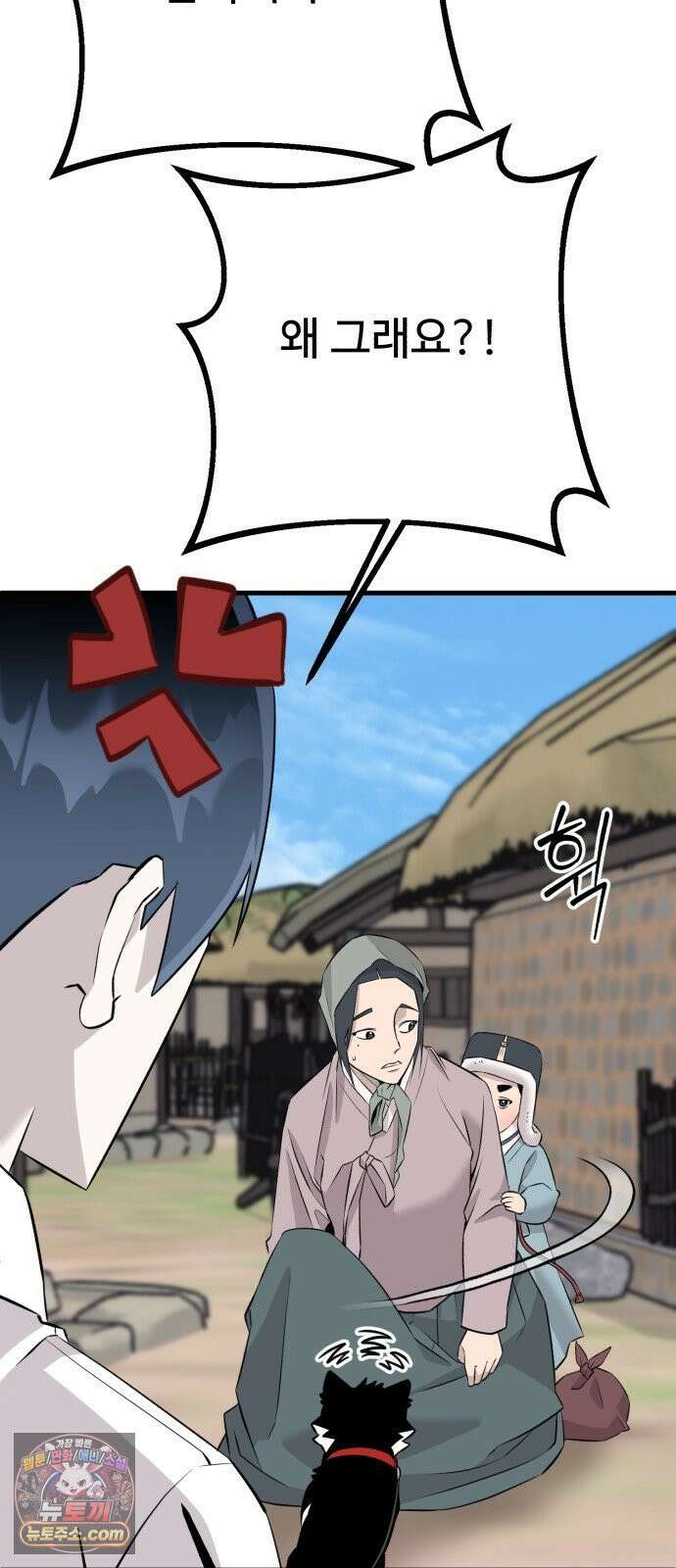 조선 개스키 7화 67
