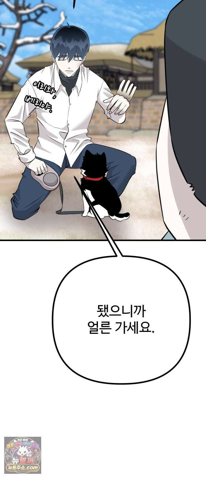 조선 개스키 7화 71