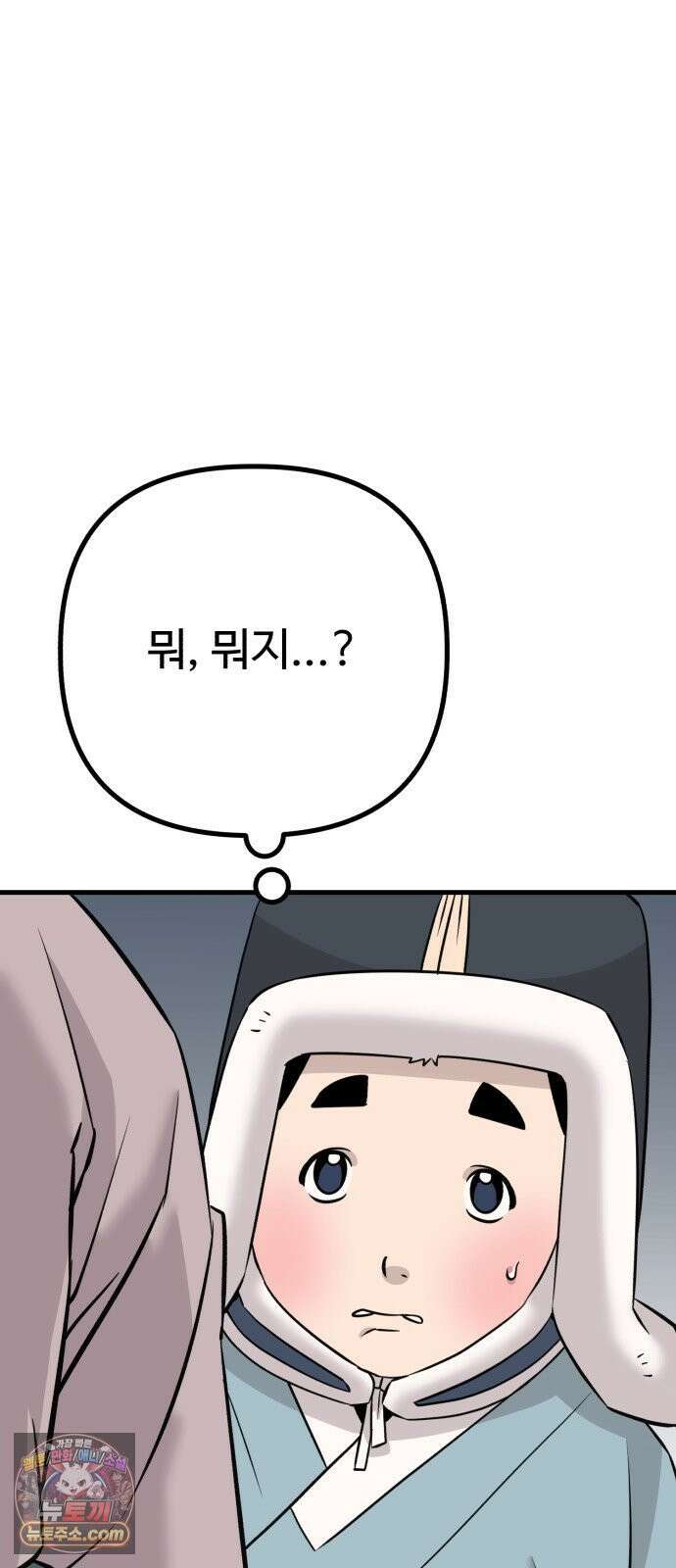 조선 개스키 7화 72