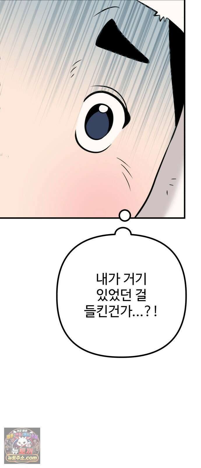 조선 개스키 7화 74