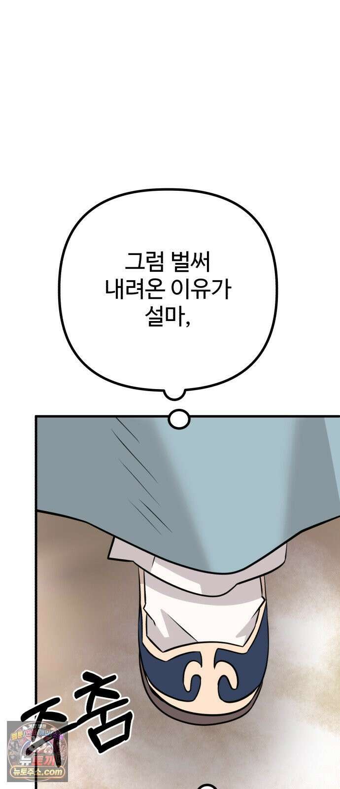 조선 개스키 7화 75