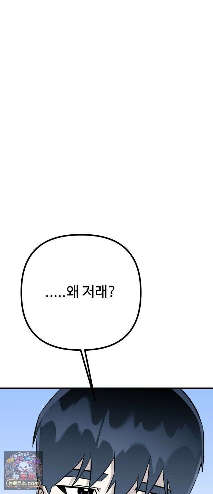 조선 개스키 7화 78
