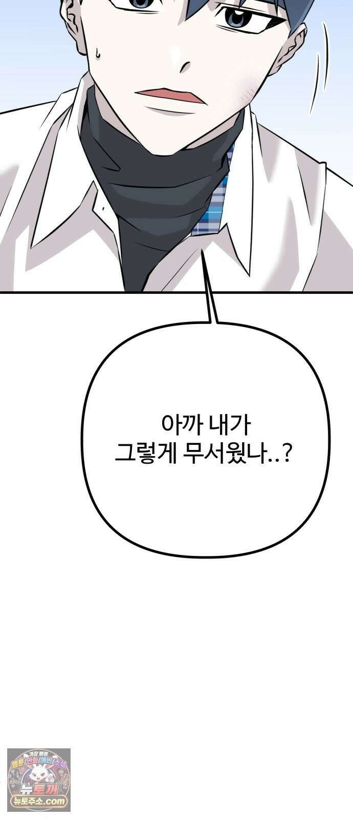 조선 개스키 7화 79