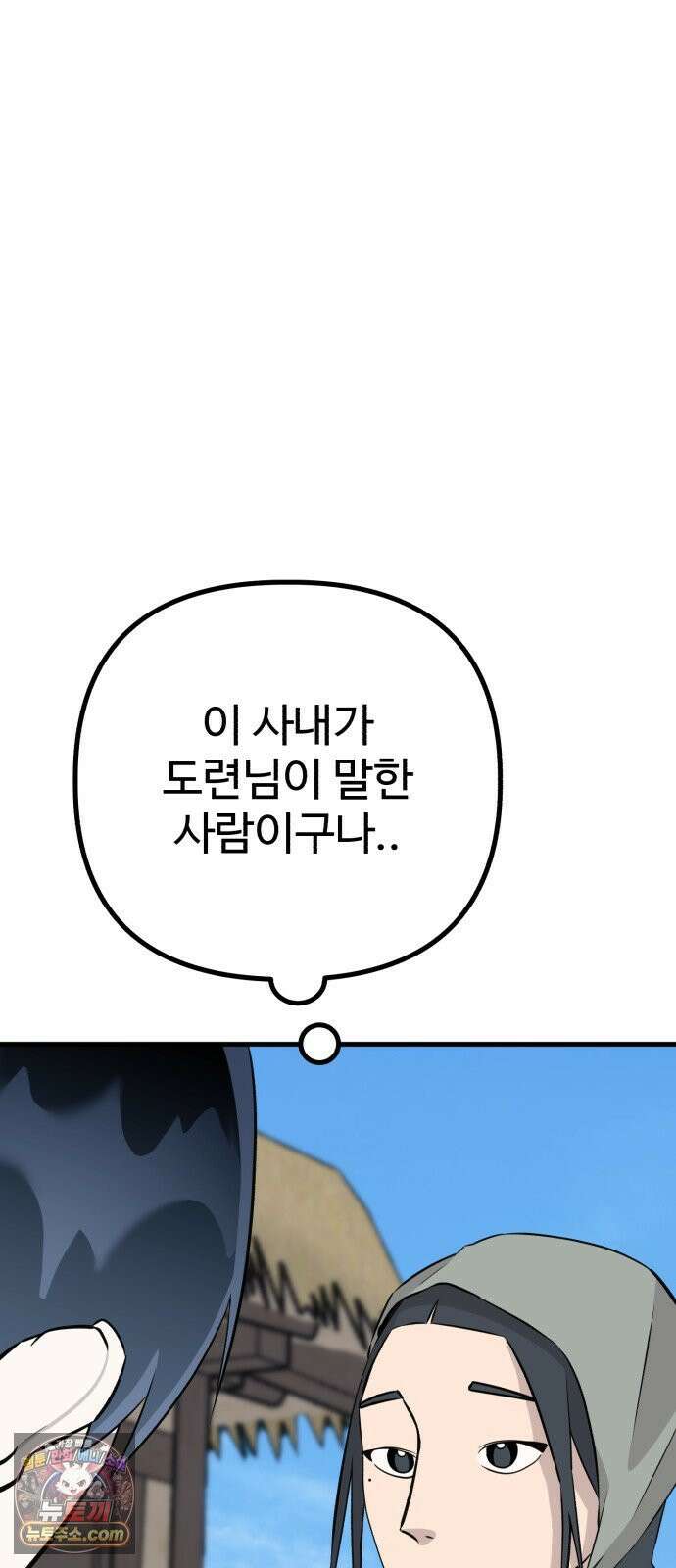 조선 개스키 7화 80