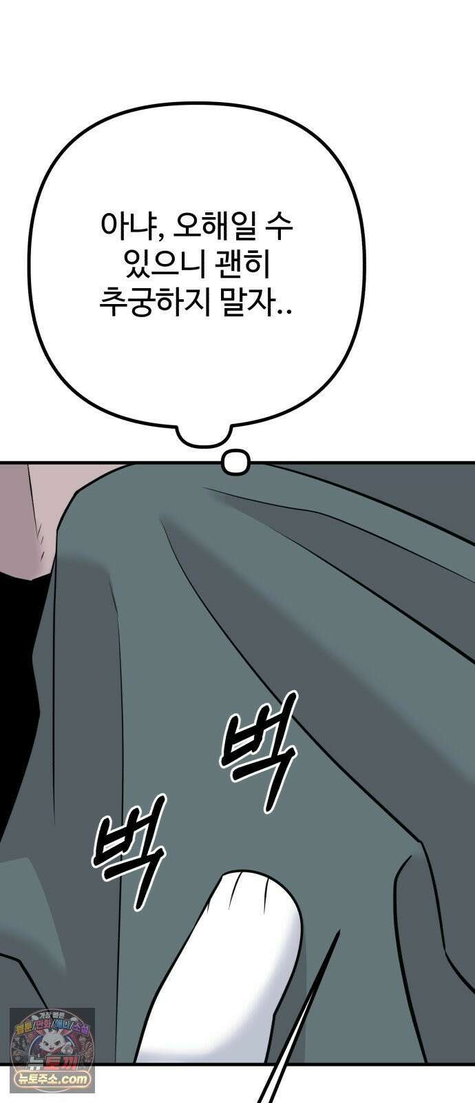조선 개스키 7화 82