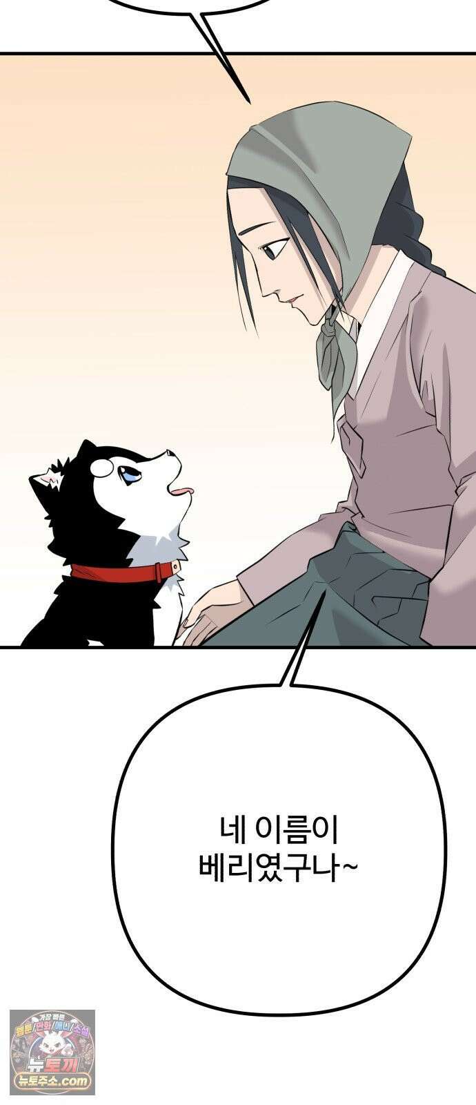 조선 개스키 7화 86