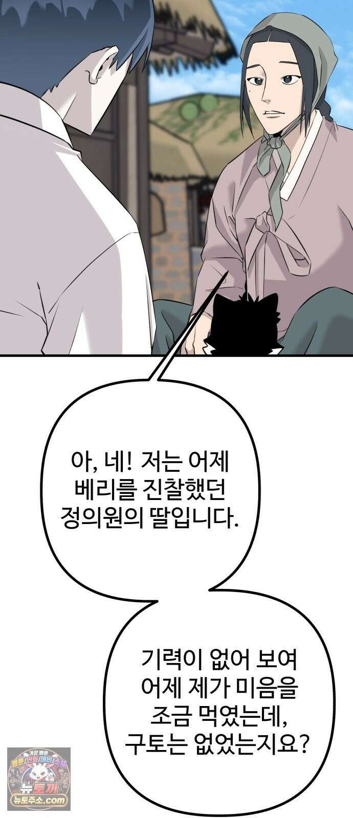 조선 개스키 7화 88