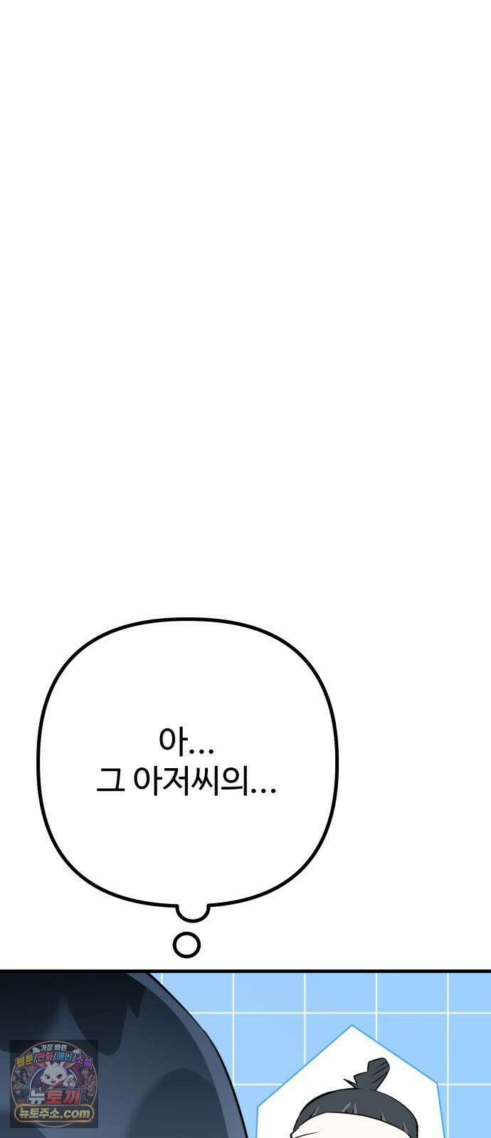 조선 개스키 7화 89