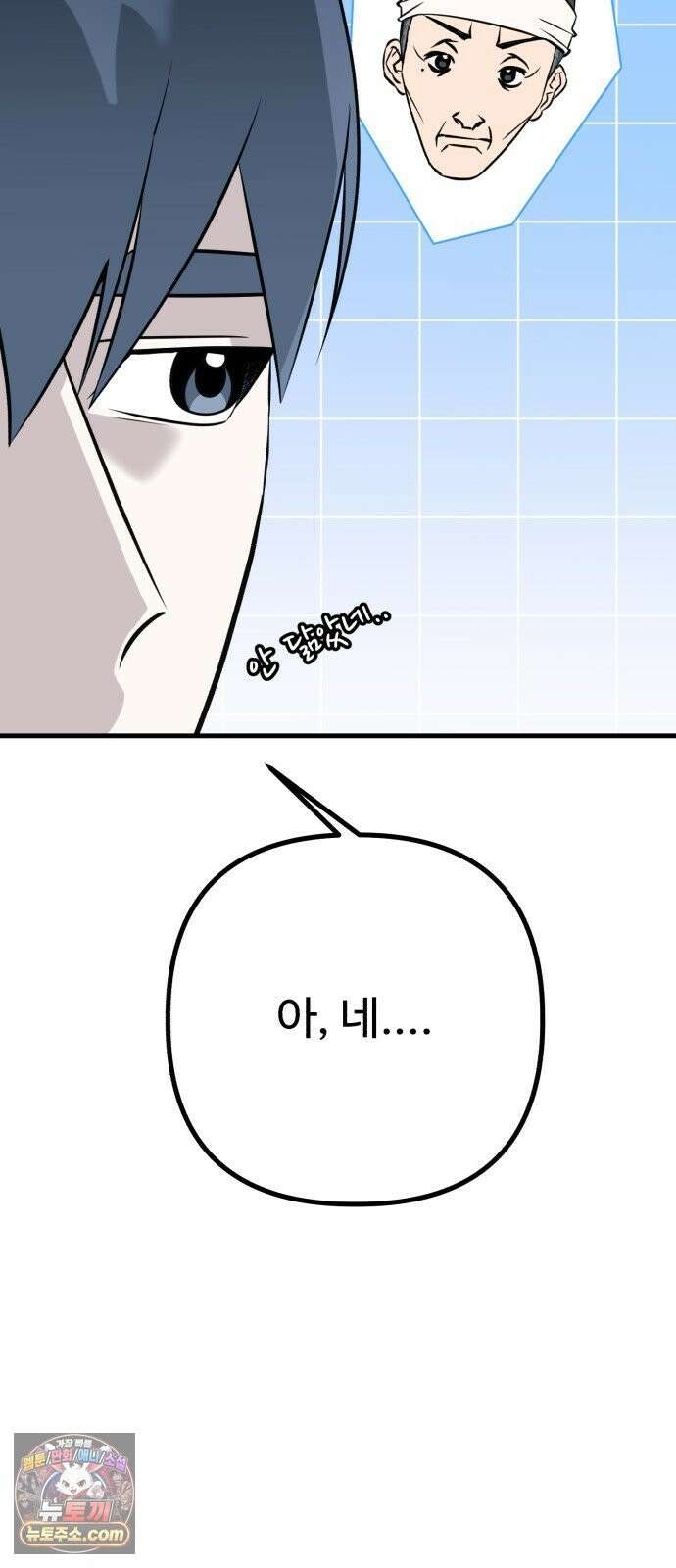 조선 개스키 7화 90