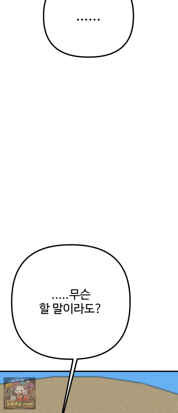 조선 개스키 7화 92