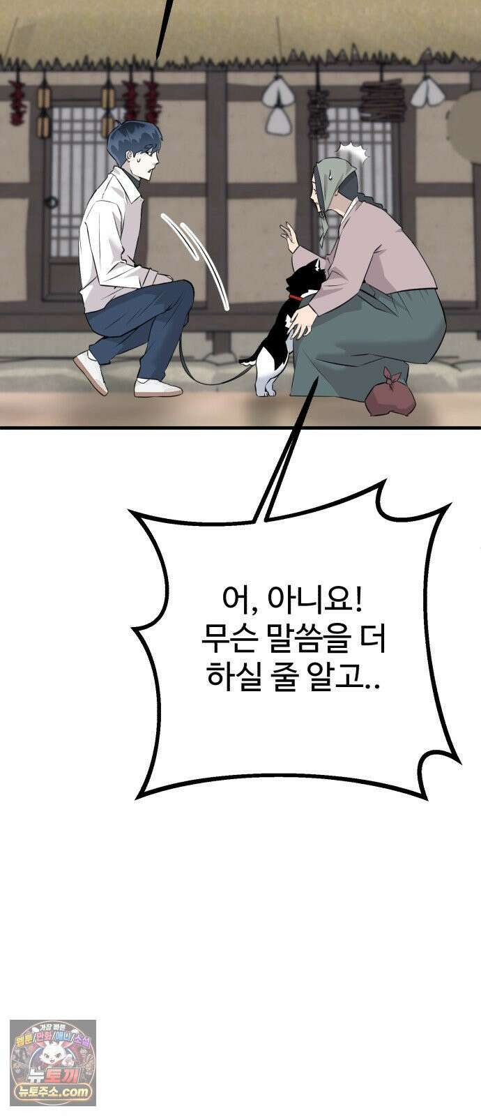 조선 개스키 7화 93
