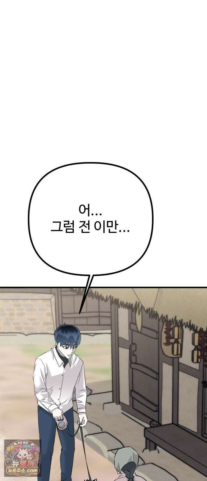 조선 개스키 7화 94