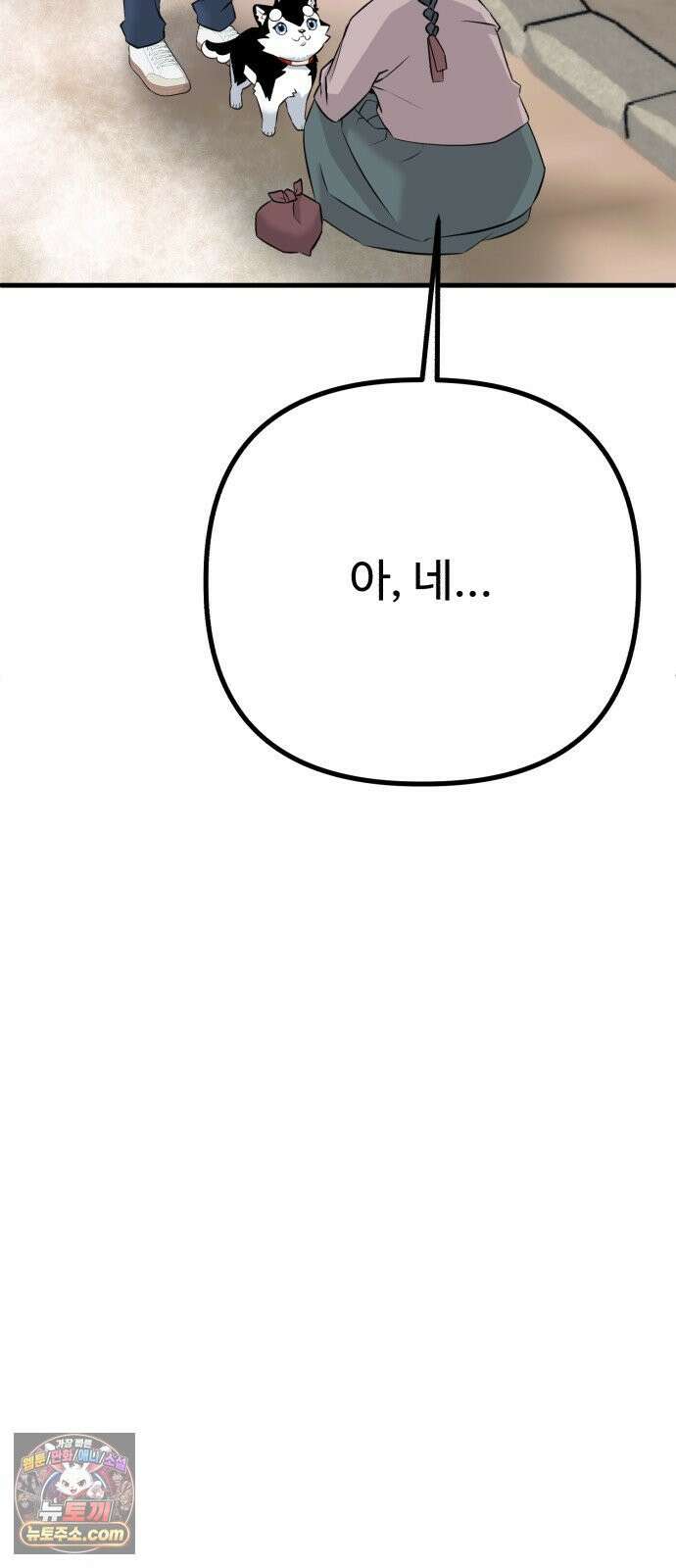조선 개스키 7화 95