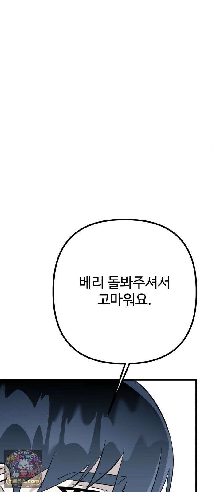 조선 개스키 7화 99