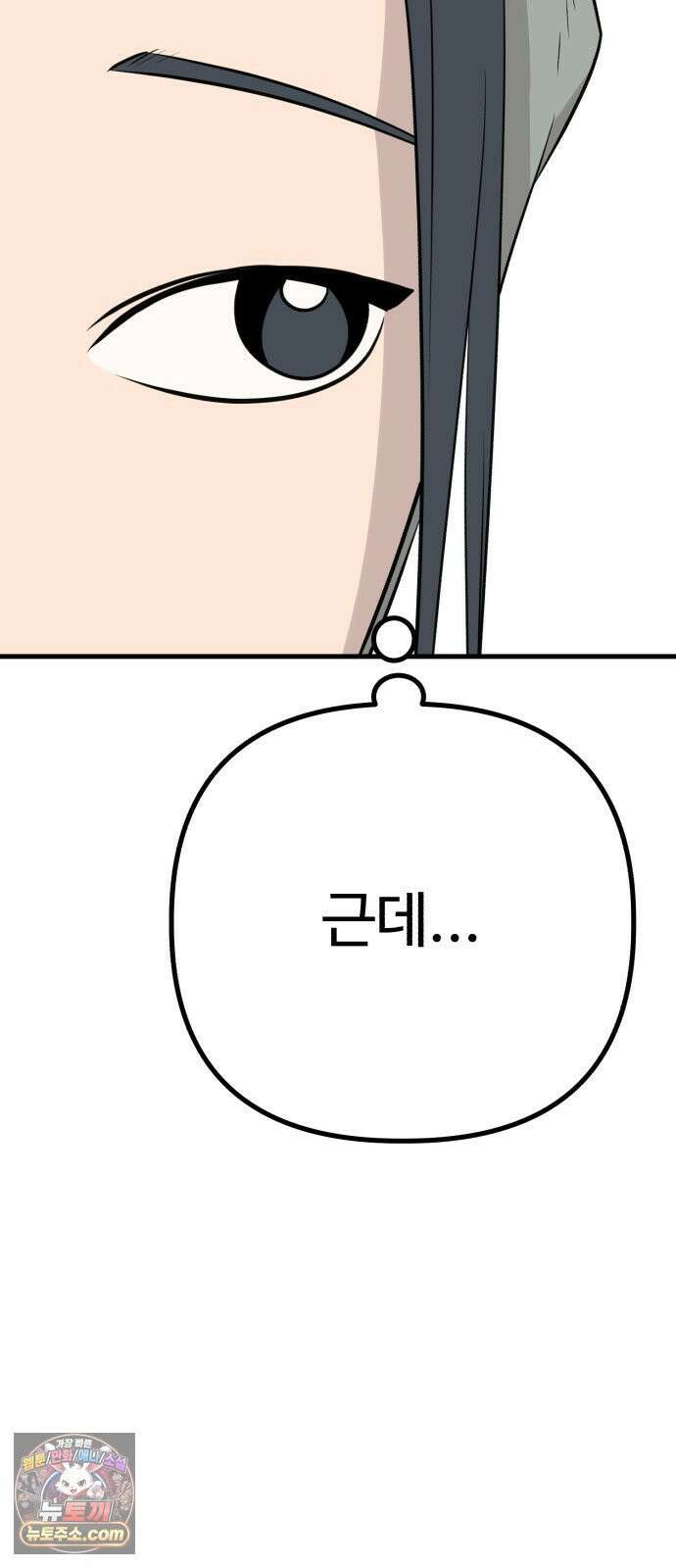 조선 개스키 7화 103