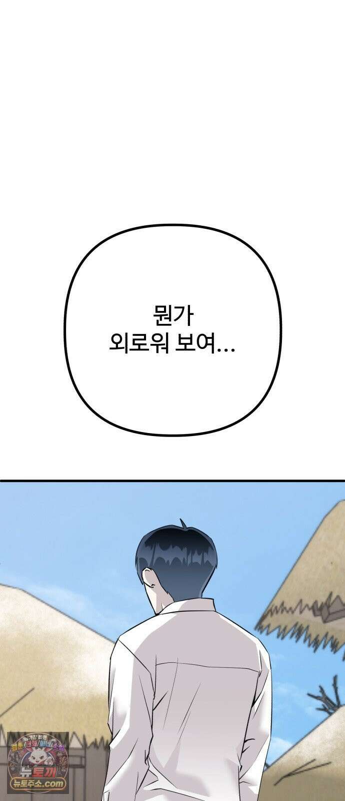 조선 개스키 7화 104