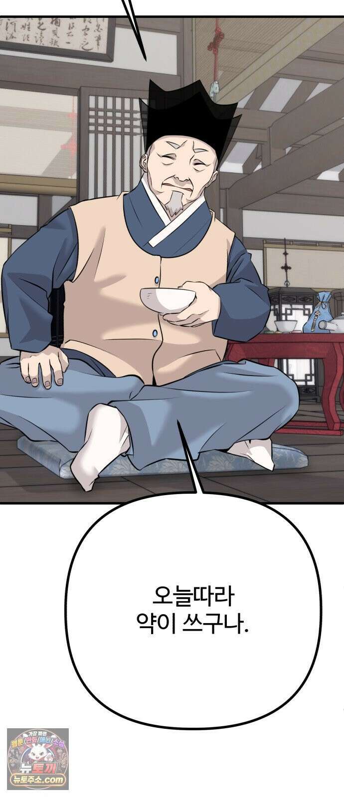 조선 개스키 7화 108