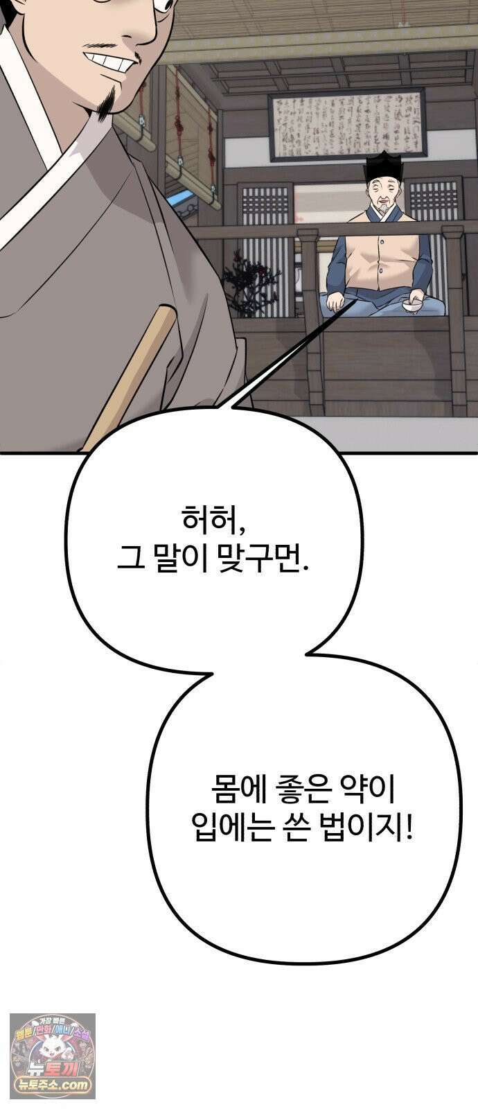 조선 개스키 7화 110