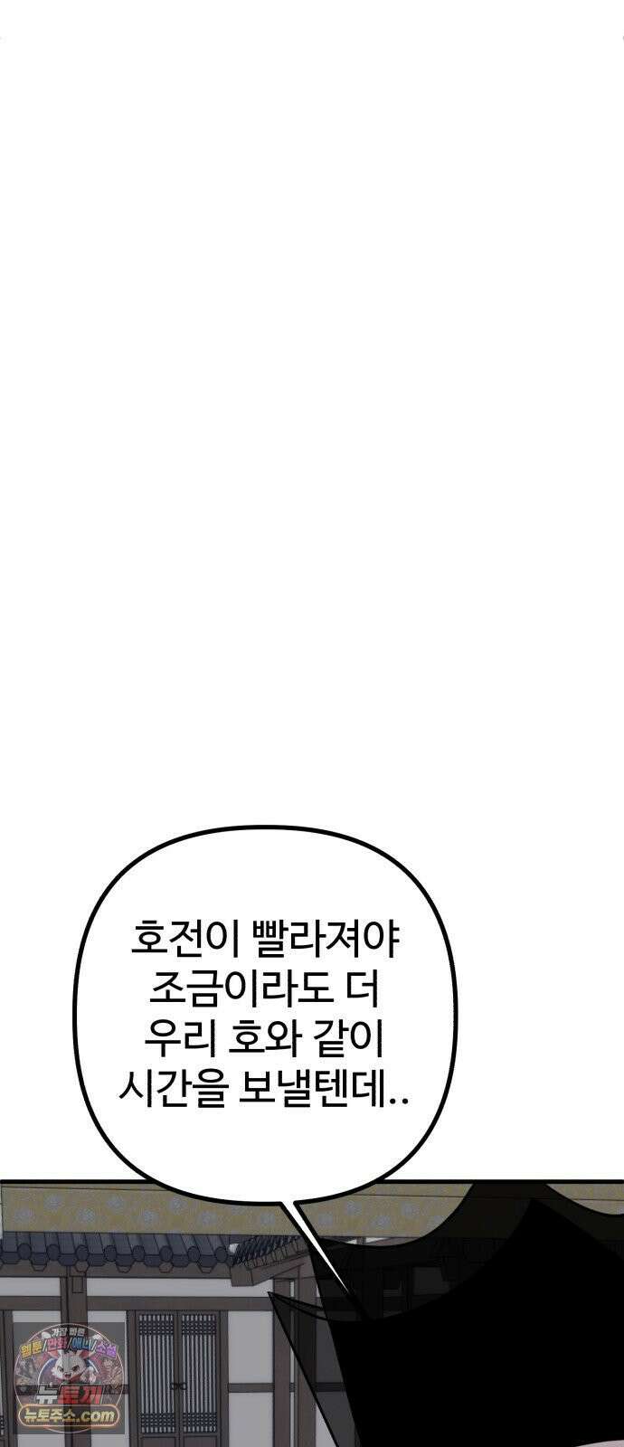 조선 개스키 7화 111