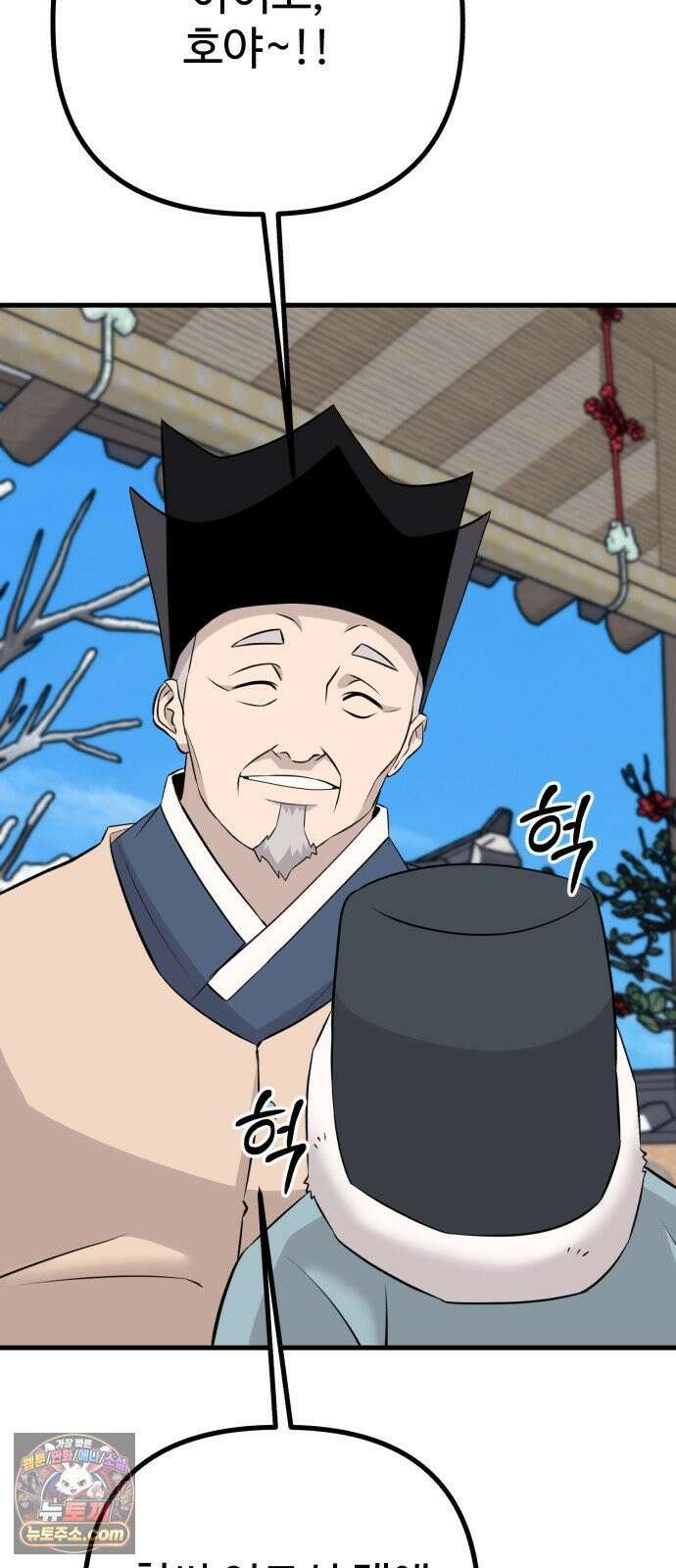 조선 개스키 7화 115