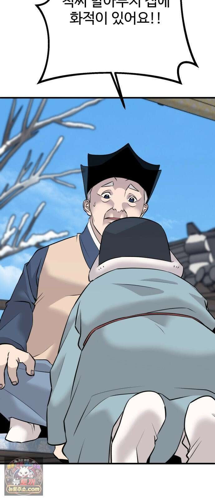 조선 개스키 7화 119