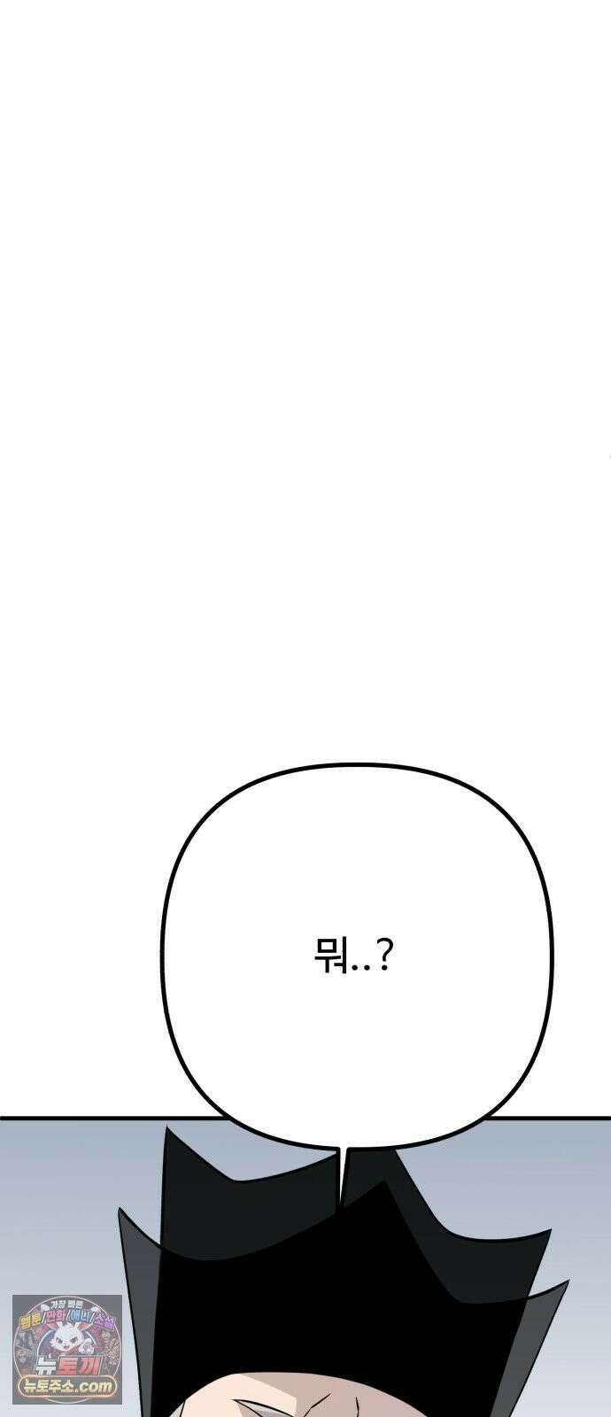 조선 개스키 7화 120