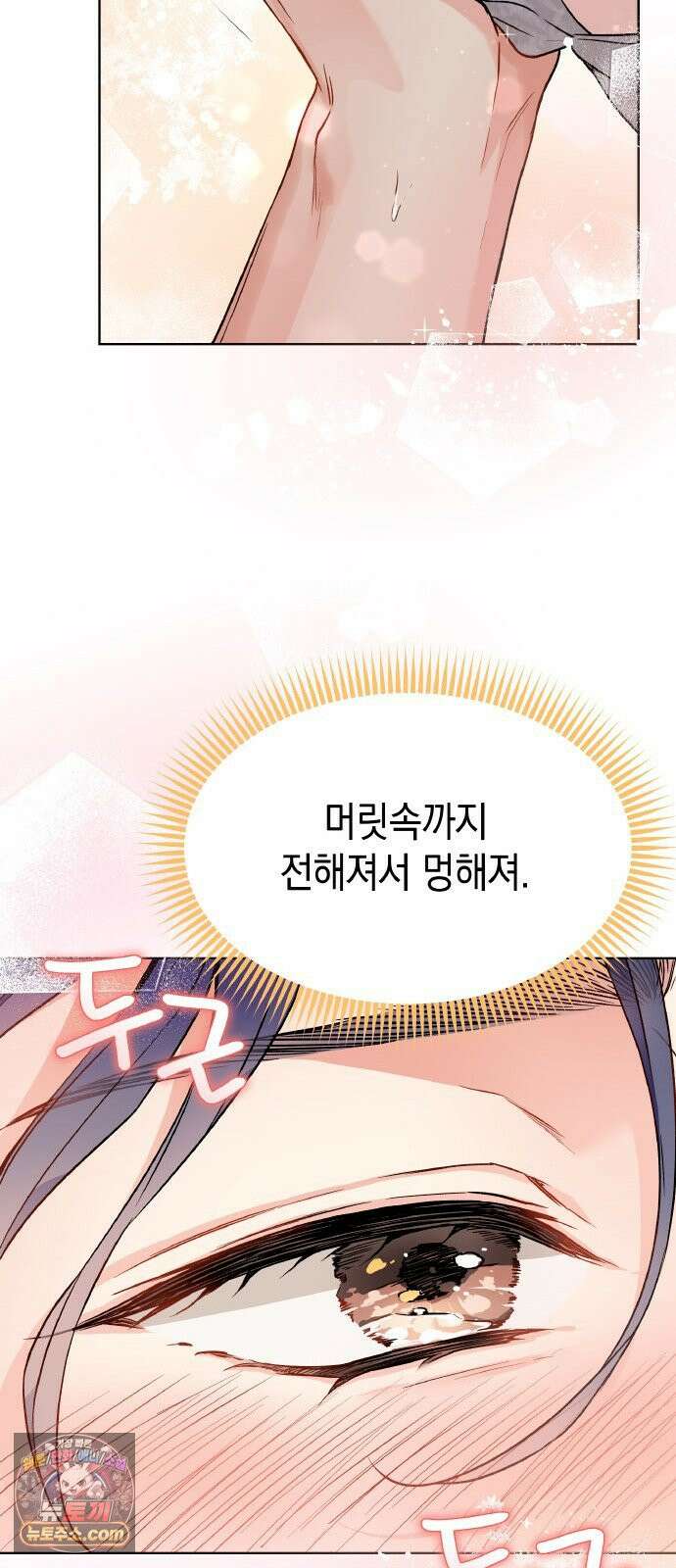 사탄의 순애 9화: 촉감의 미로 5