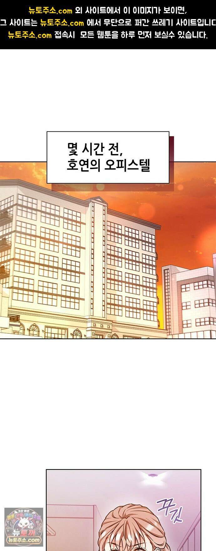 사탄의 순애 16화: 프로포즈 전야제 1