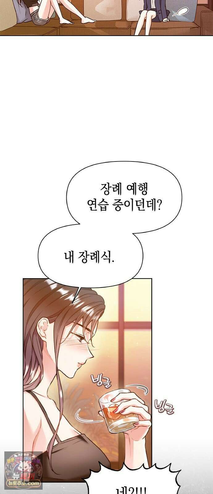 사탄의 순애 16화: 프로포즈 전야제 7