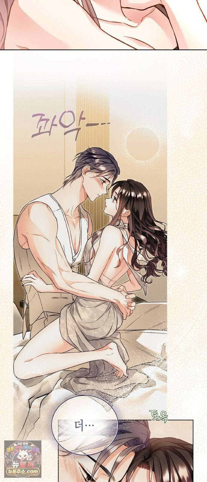 사탄의 순애 16화: 프로포즈 전야제 11