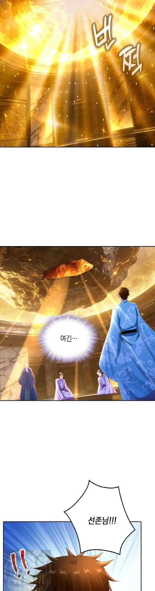 Retry: 다시 한번 최강 신선으로 837화 6