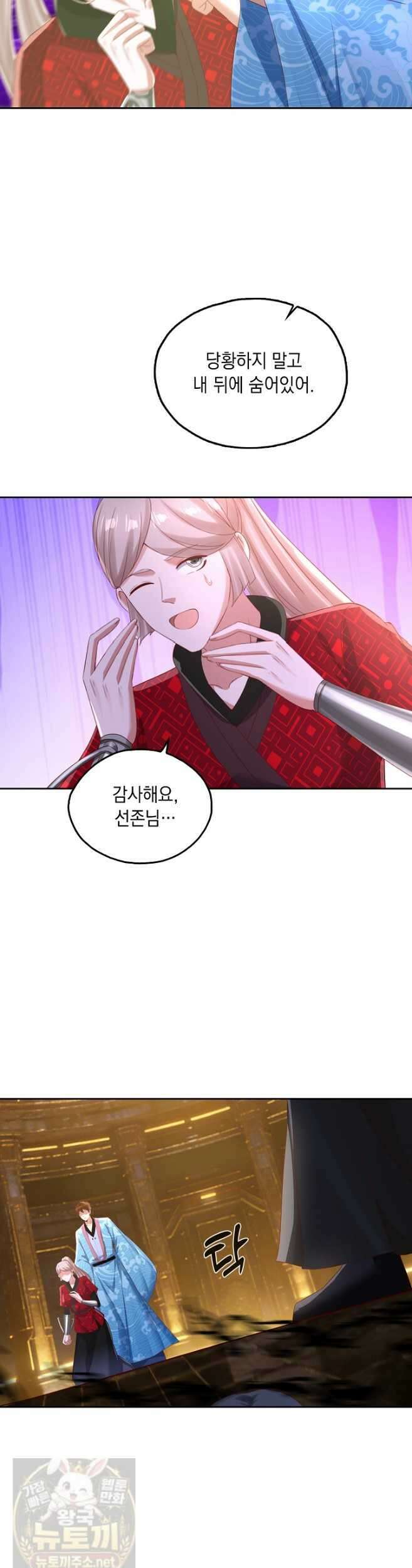 Retry: 다시 한번 최강 신선으로 837화 14