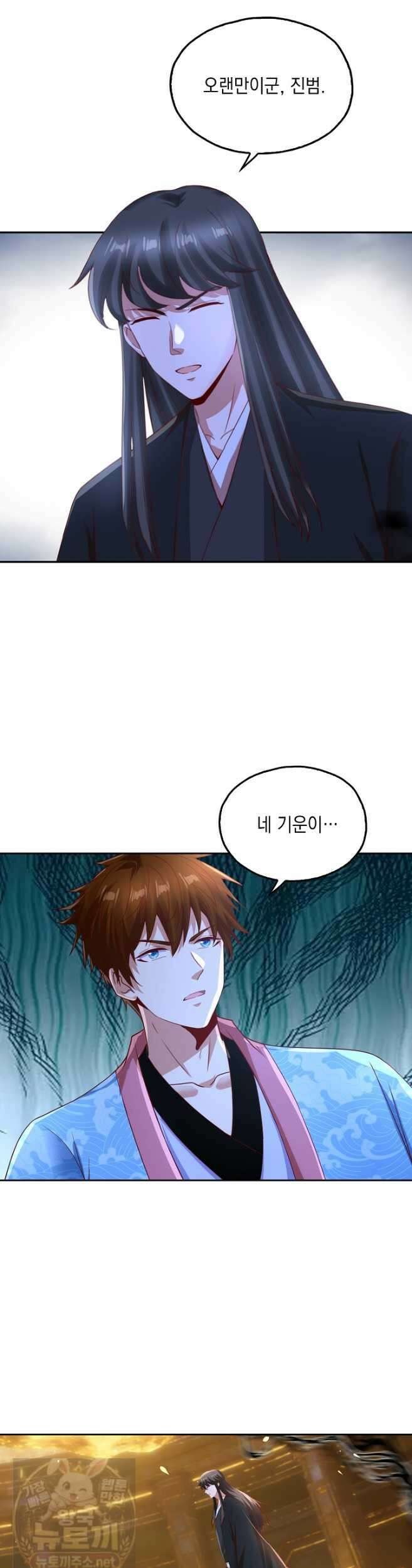 Retry: 다시 한번 최강 신선으로 837화 15