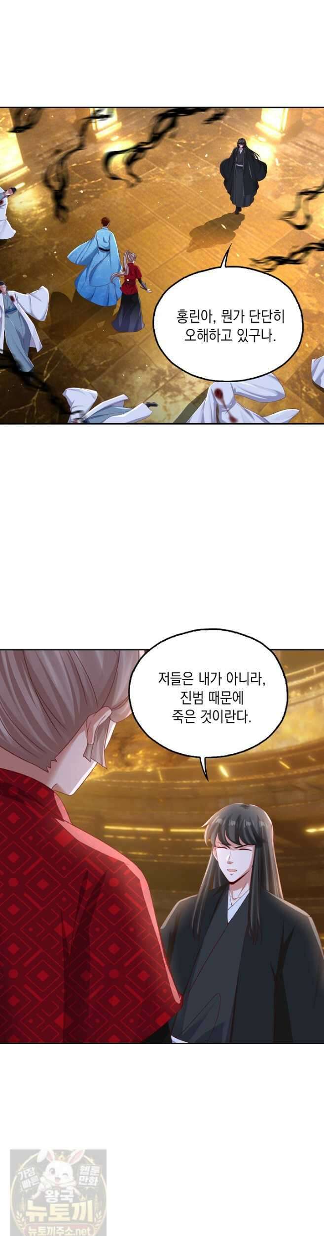 Retry: 다시 한번 최강 신선으로 837화 17