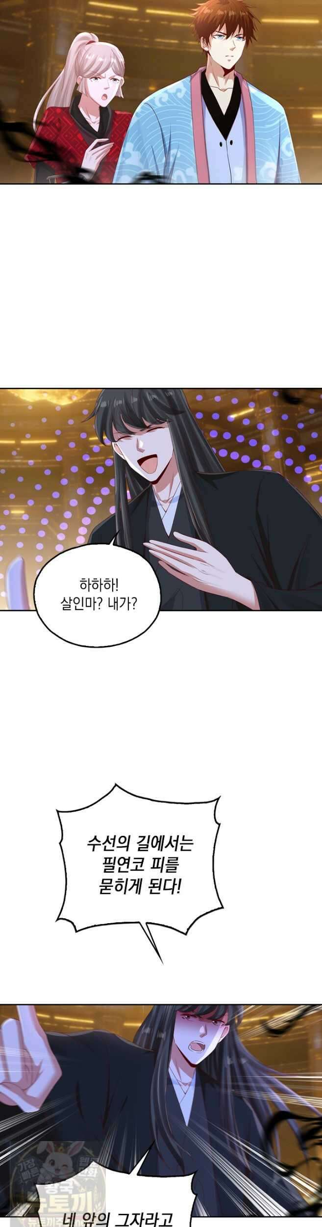 Retry: 다시 한번 최강 신선으로 837화 19