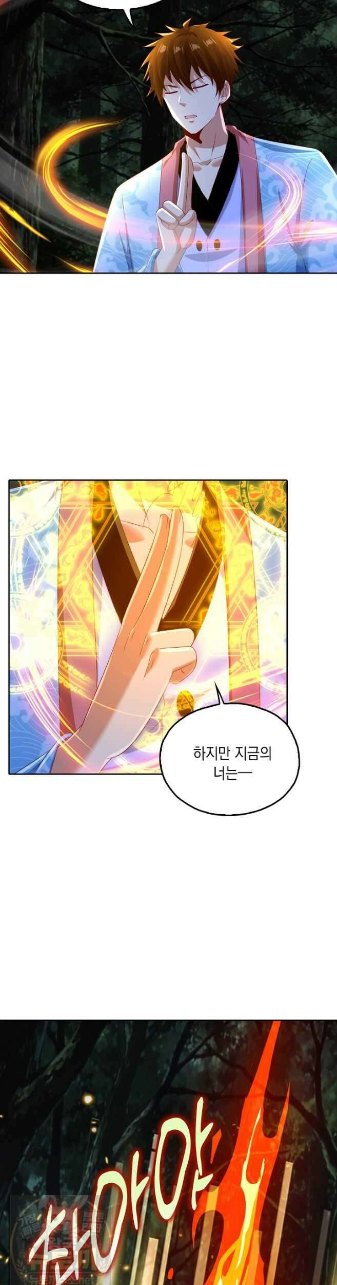 Retry: 다시 한번 최강 신선으로 837화 27