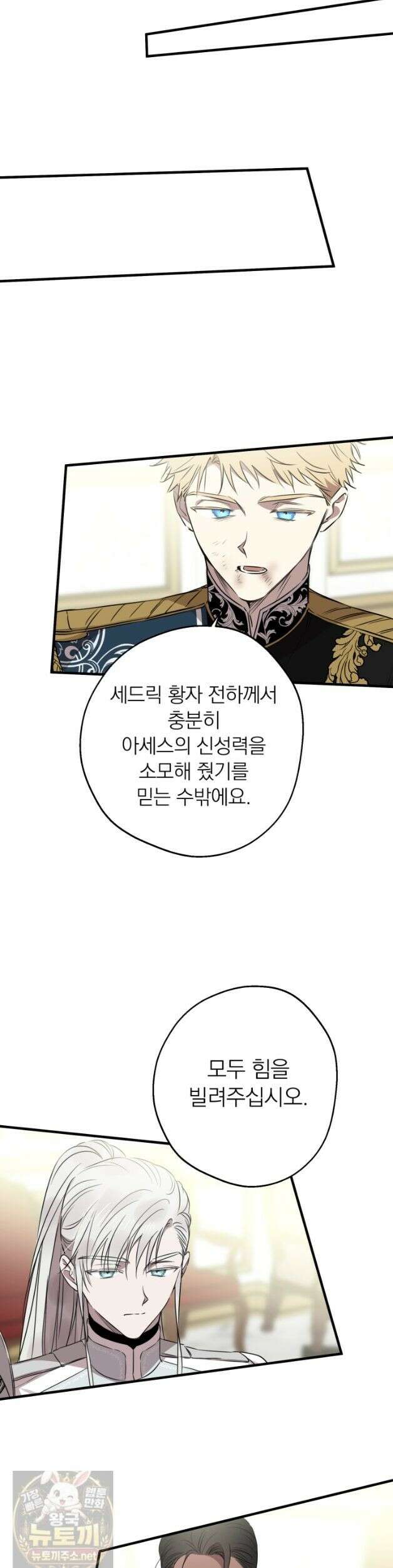 세계관 최강자들이 내게 집착한다 165화 9