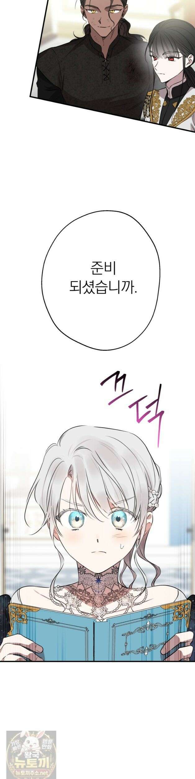세계관 최강자들이 내게 집착한다 165화 10