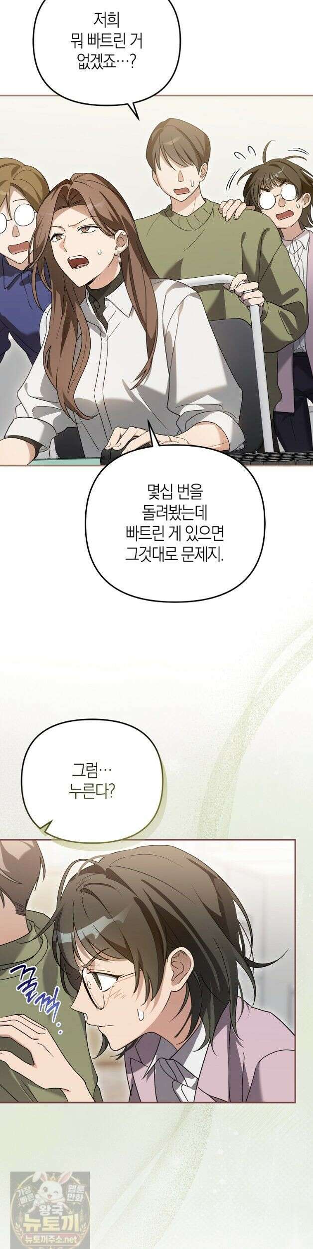 망나니 PD 아이돌로 살아남기 51화 11