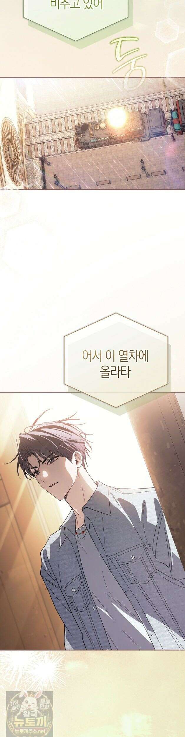 망나니 PD 아이돌로 살아남기 51화 17