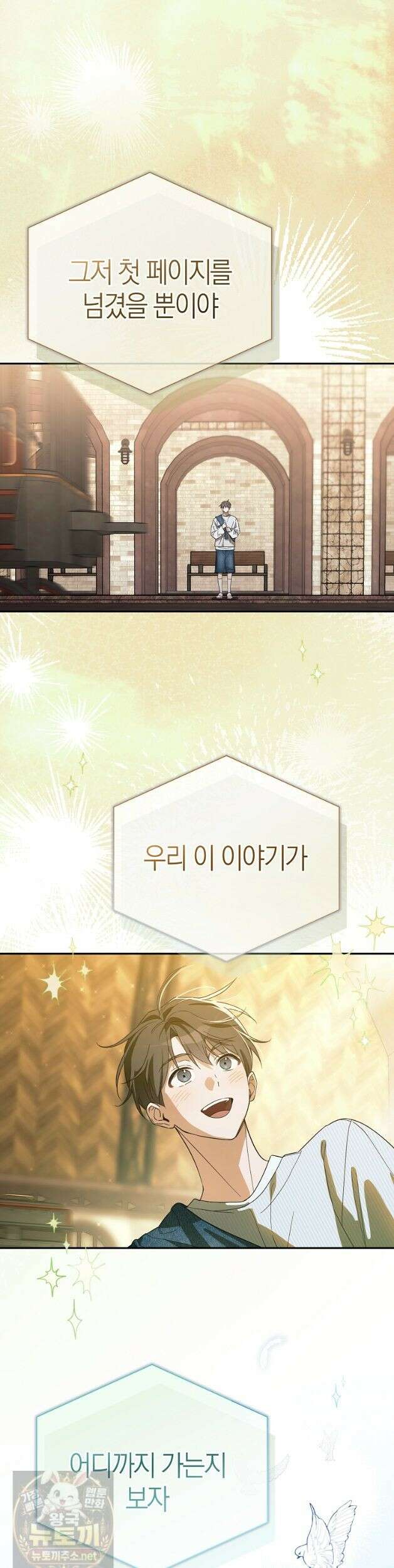 망나니 PD 아이돌로 살아남기 51화 18